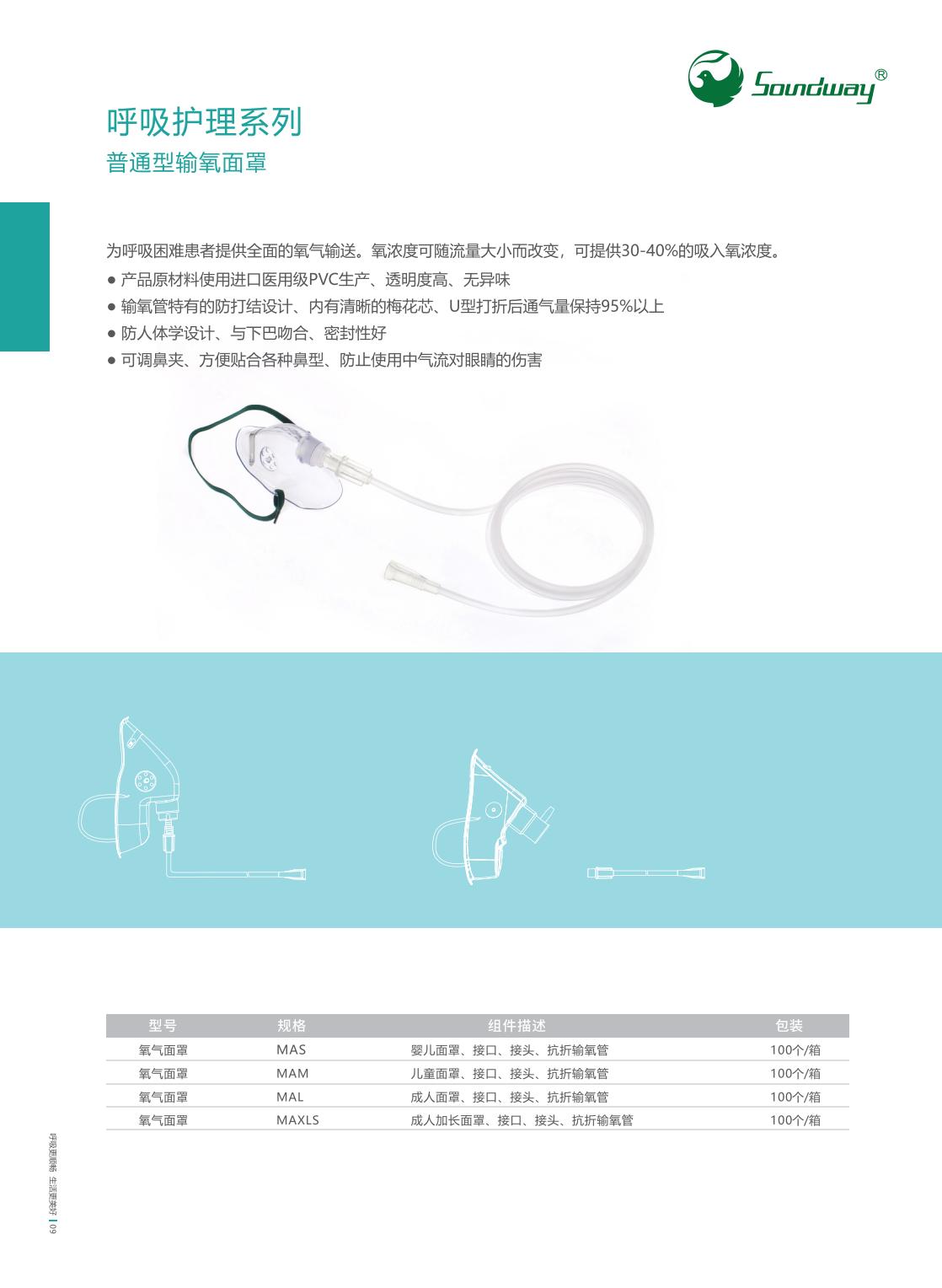 普通输氧面罩.jpg