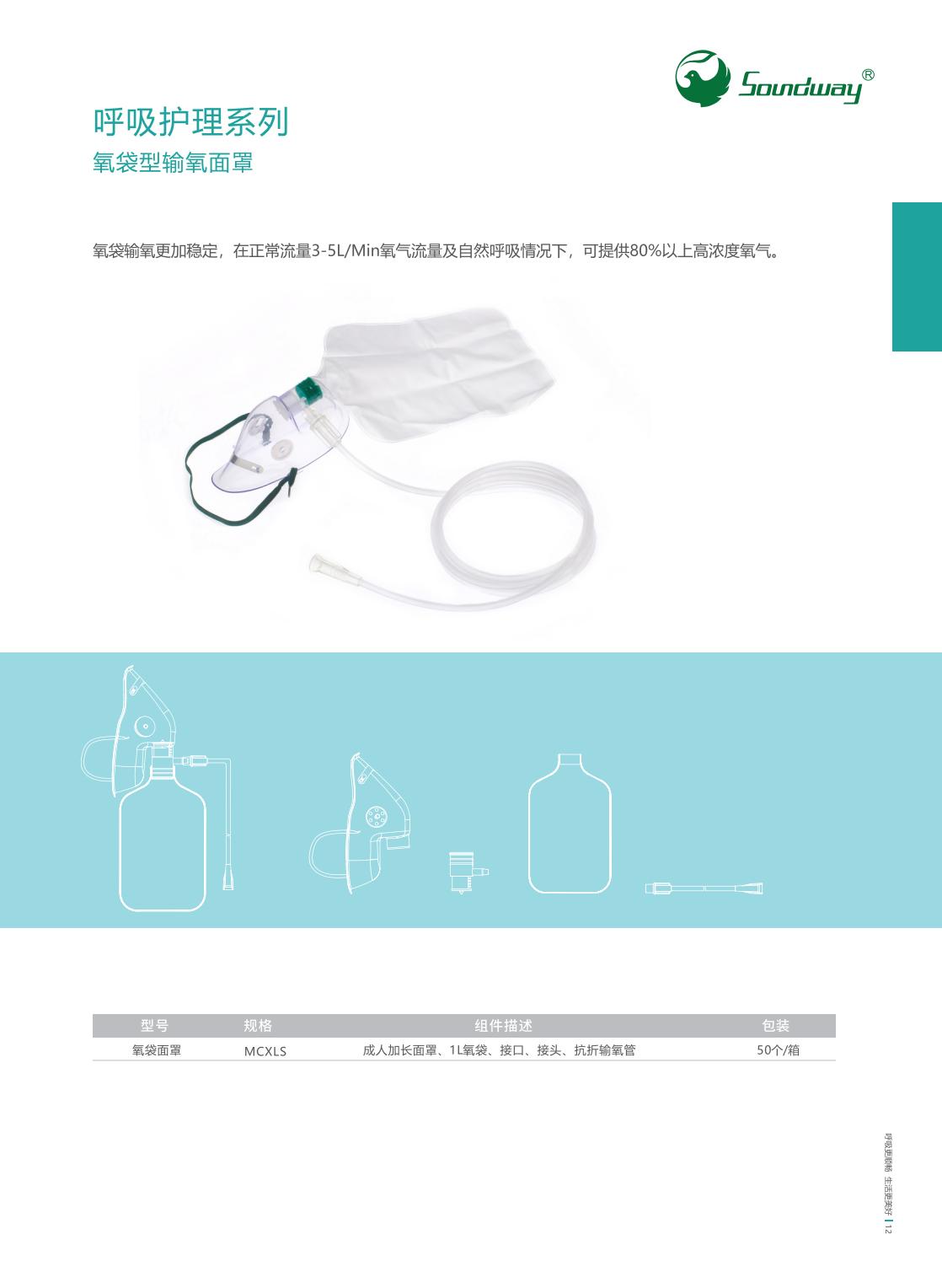 氧袋型输氧面罩.jpg